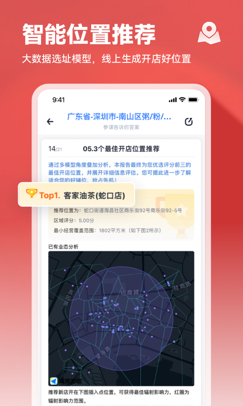 上上參謀標準版