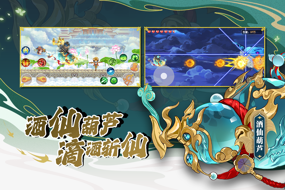 造夢(mèng)西游OL