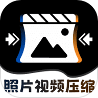 圖片視頻全能壓縮NY專(zhuān)業(yè)版