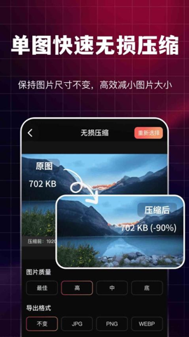 圖片視頻全能壓縮NY專(zhuān)業(yè)版