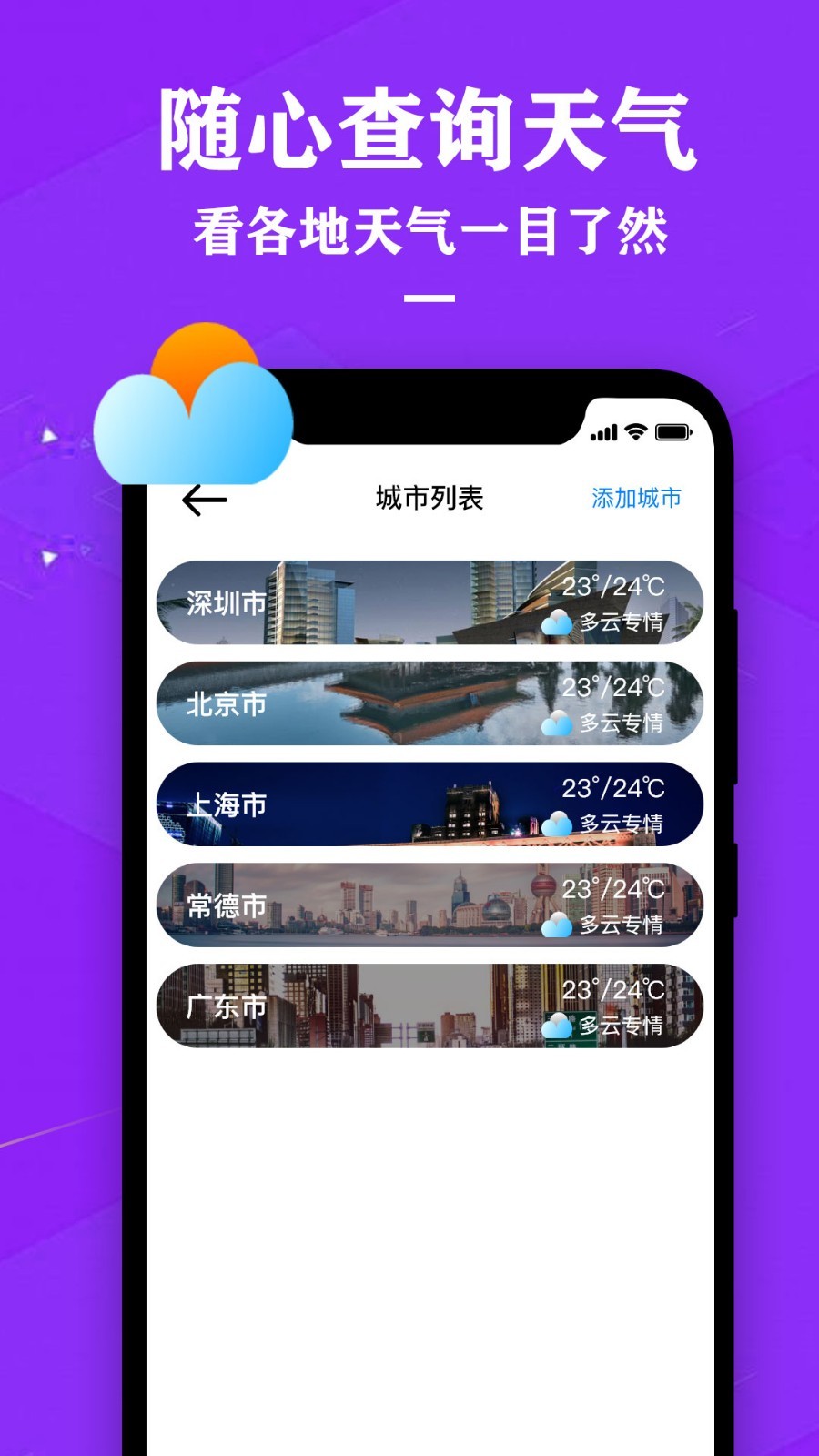 農(nóng)歷節(jié)氣天氣預報正版