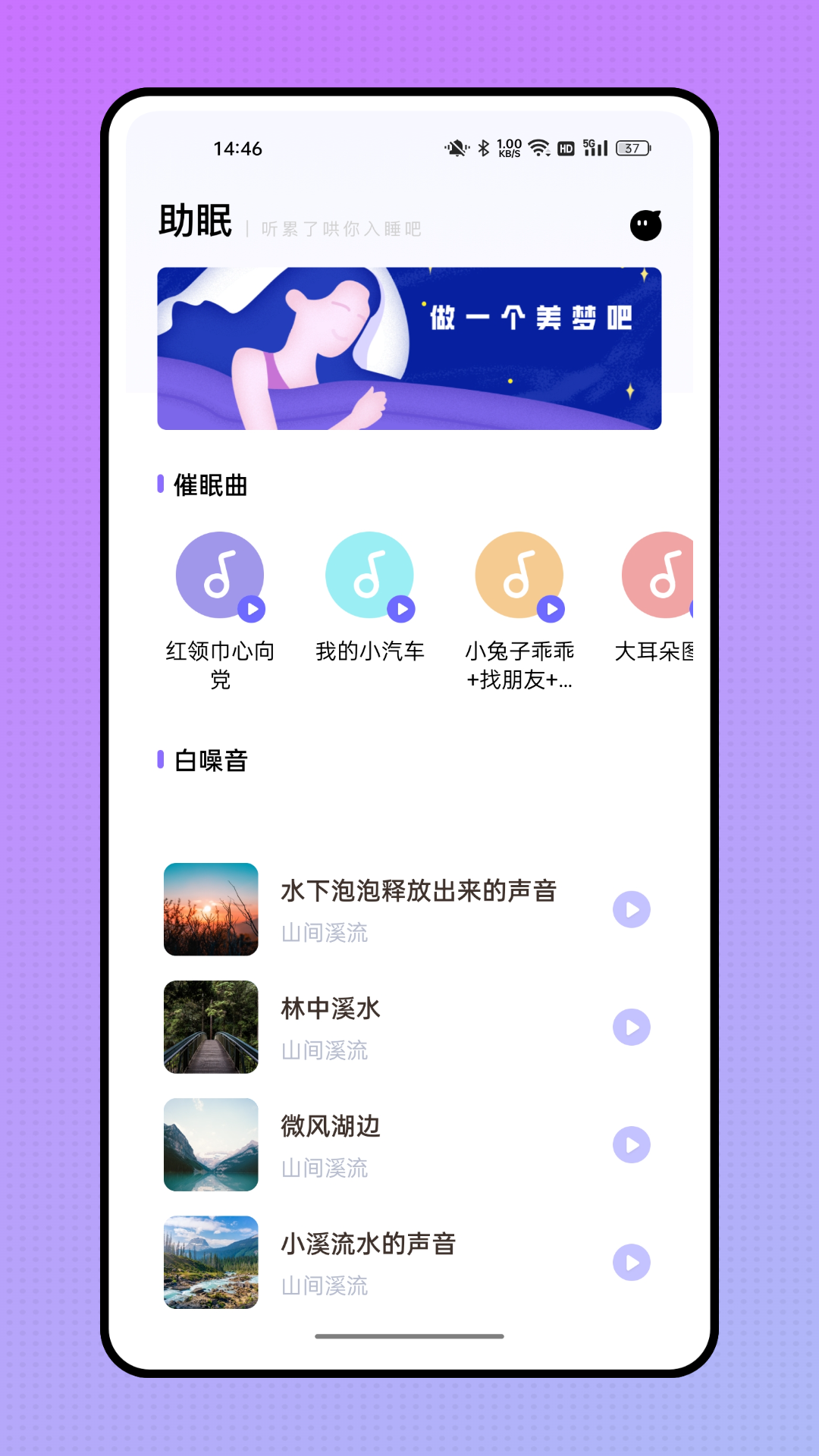 飛韻聽(tīng)書(shū)官網(wǎng)版