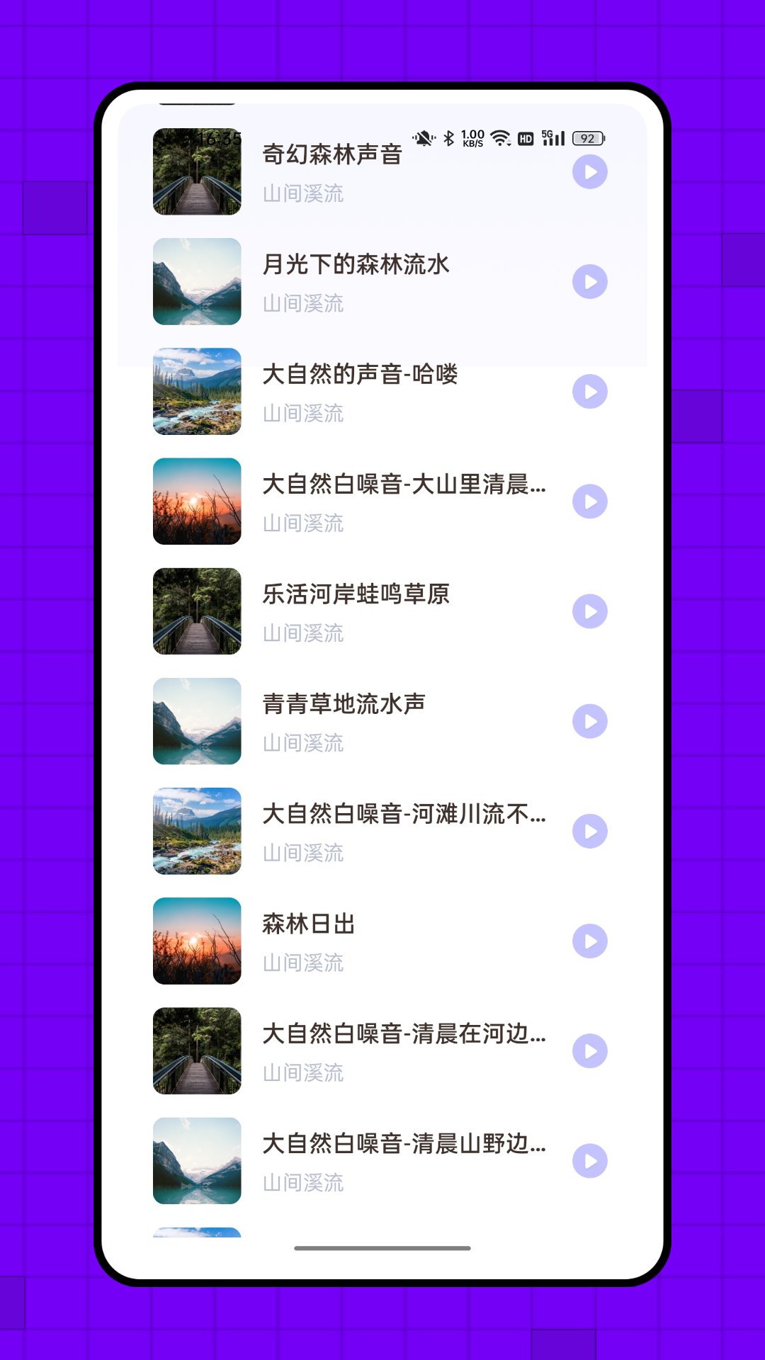 飛韻聽(tīng)書(shū)官網(wǎng)版