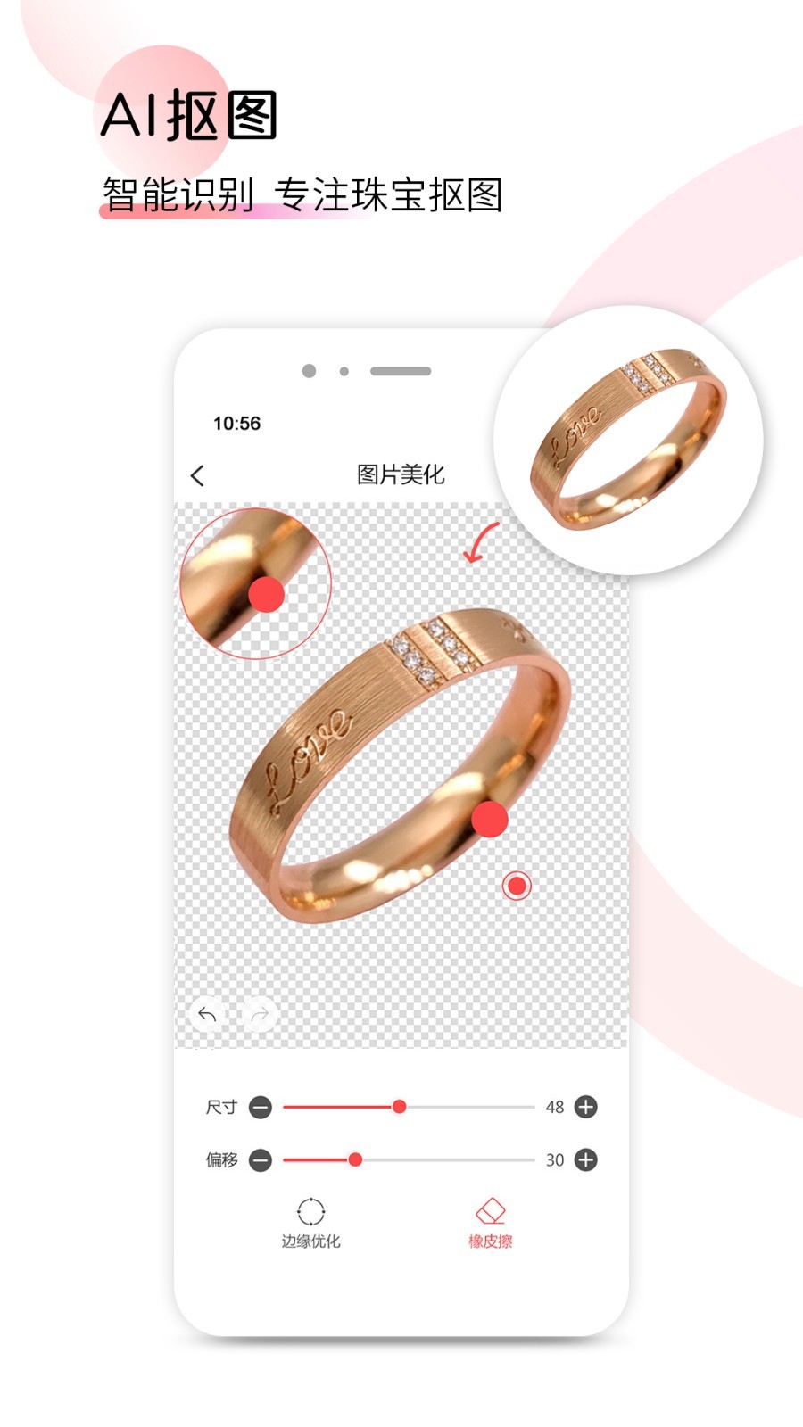 愛(ài)飾拍標(biāo)準(zhǔn)版