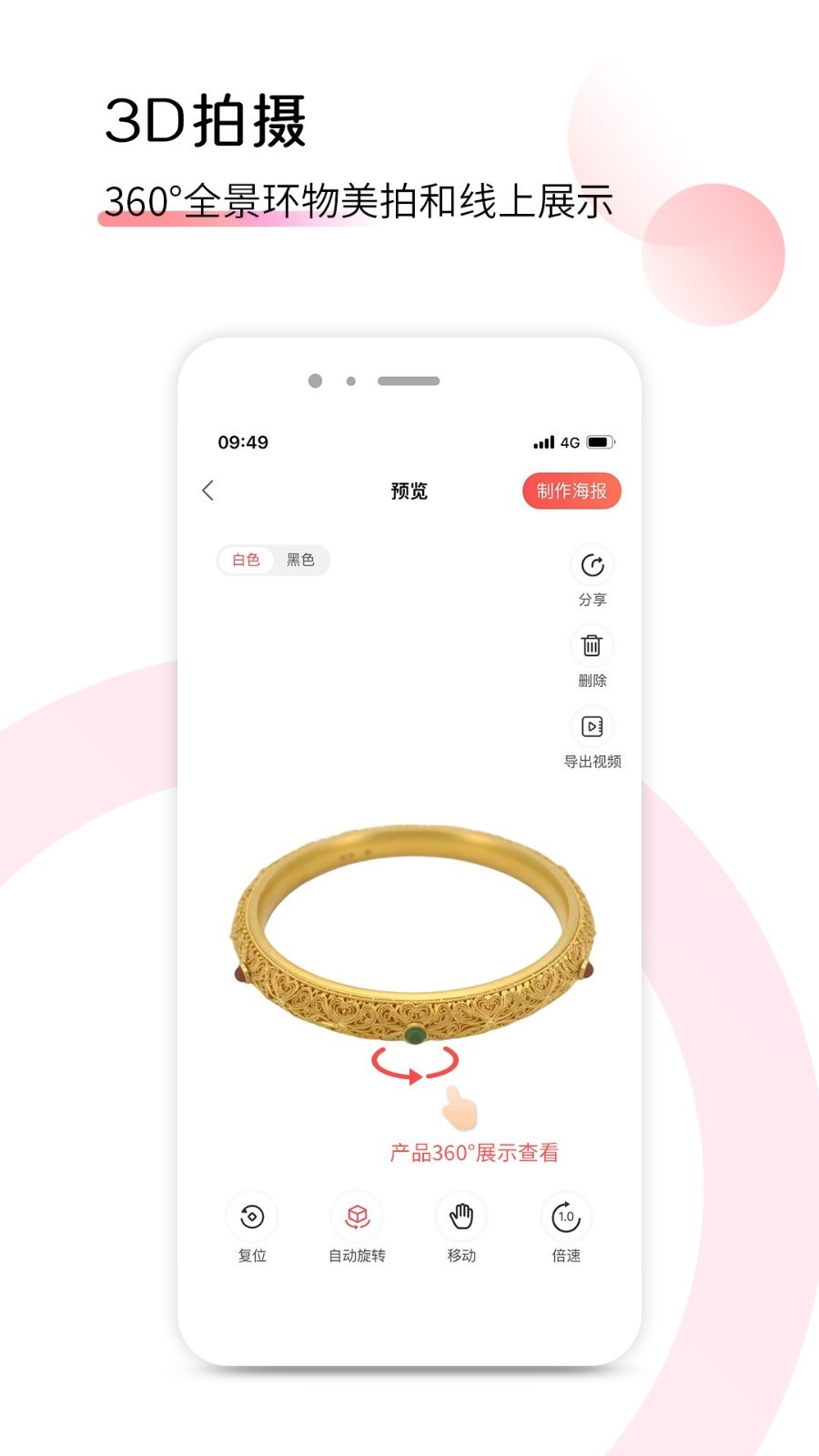愛(ài)飾拍標(biāo)準(zhǔn)版