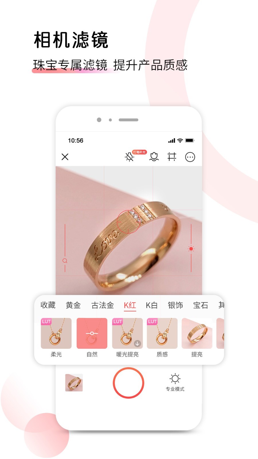 愛(ài)飾拍標(biāo)準(zhǔn)版