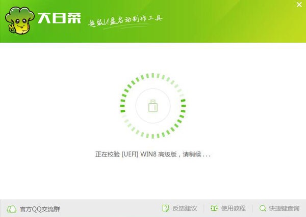 大白菜U盤啟動(dòng)制作工具升級(jí)版