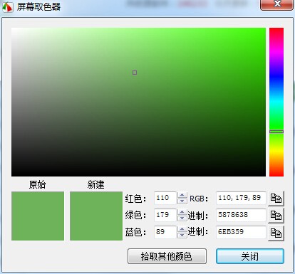 大白菜U盤啟動(dòng)制作工具升級(jí)版