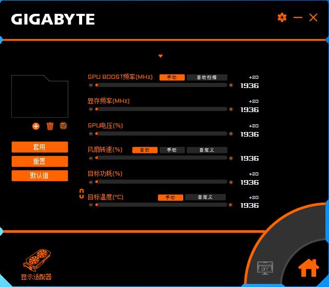 AORUS Engine專(zhuān)業(yè)版