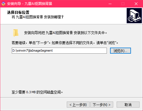 九雷AI摳圖換背景免費(fèi)版
