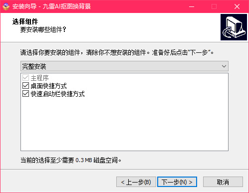 九雷AI摳圖換背景免費(fèi)版