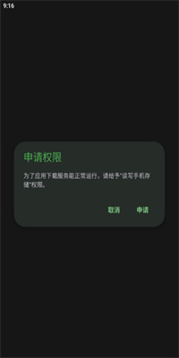 岸聽音樂手機(jī)版