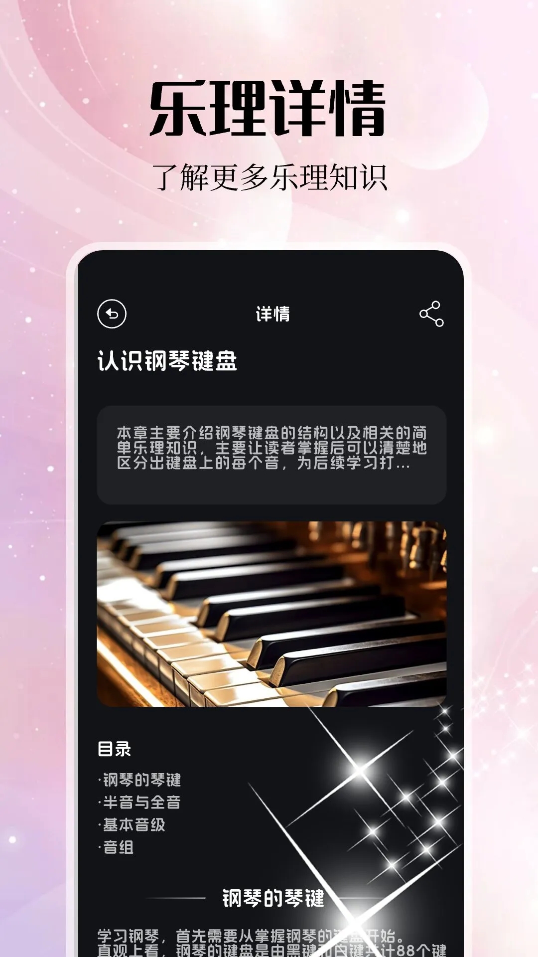 岸聽音樂手機(jī)版