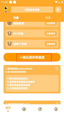 芝麻畫(huà)質(zhì)怪獸最新版