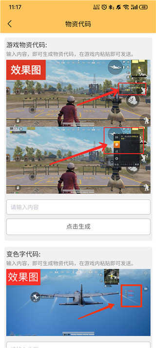 芝麻畫(huà)質(zhì)怪獸最新版