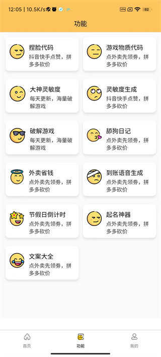 芝麻畫(huà)質(zhì)怪獸最新版