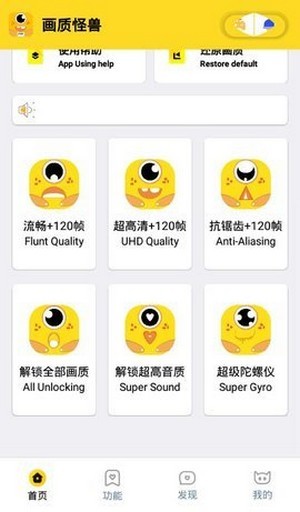 芝麻畫(huà)質(zhì)怪獸最新版