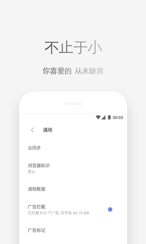 Via瀏覽器移動版升級版