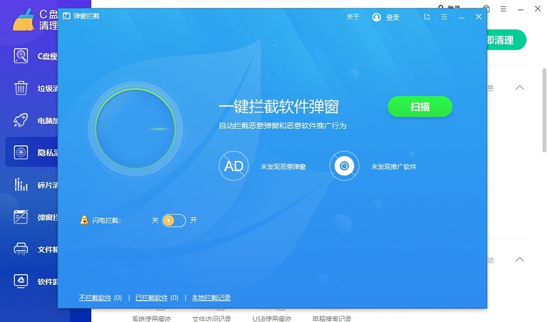C盤(pán)清理大師純凈版