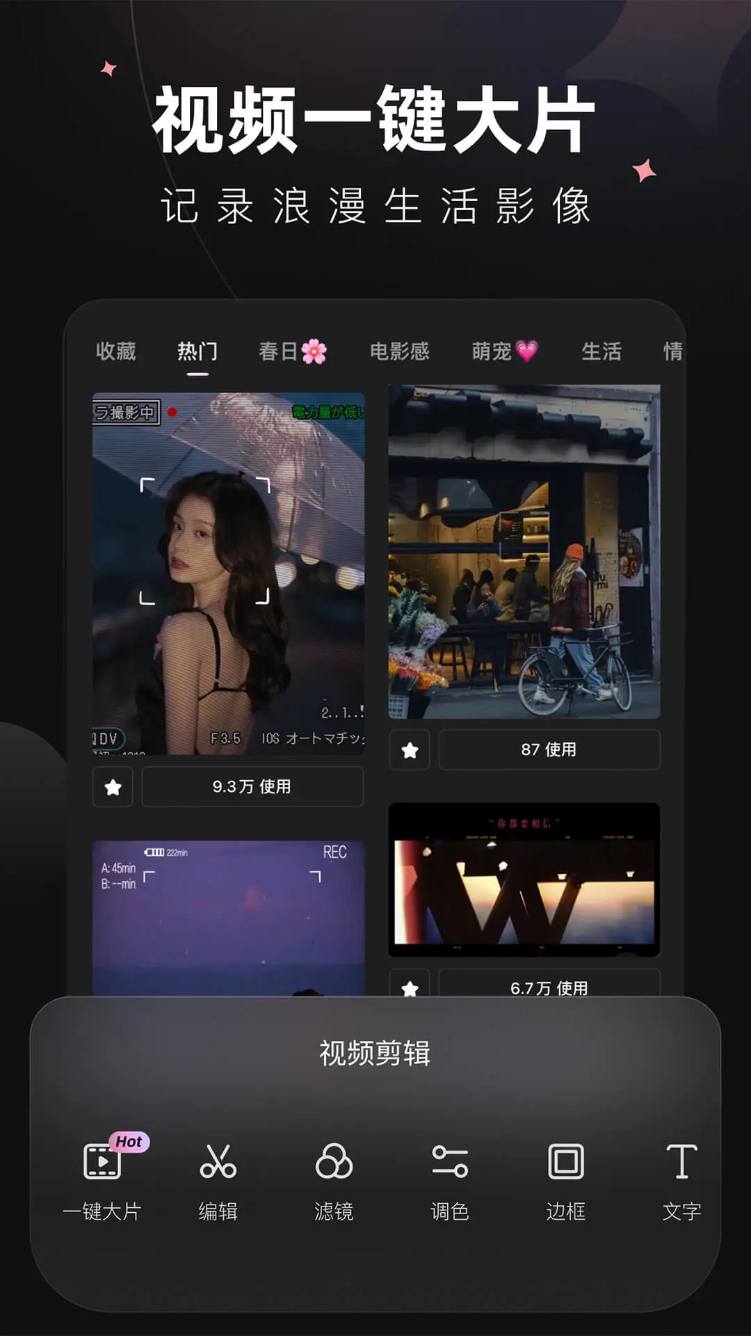Wink免費版