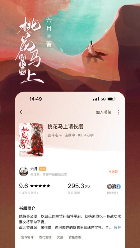 番茄免費(fèi)小說(shuō)官方版