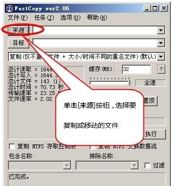 神奇文件自動復(fù)制軟件電腦版