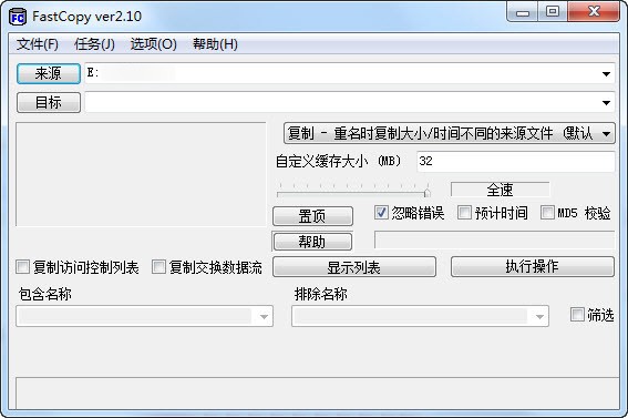 神奇文件自動復(fù)制軟件電腦版