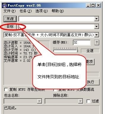 神奇文件自動復(fù)制軟件電腦版