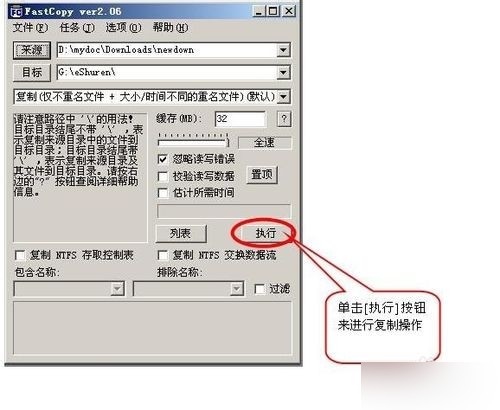 神奇文件自動復(fù)制軟件電腦版