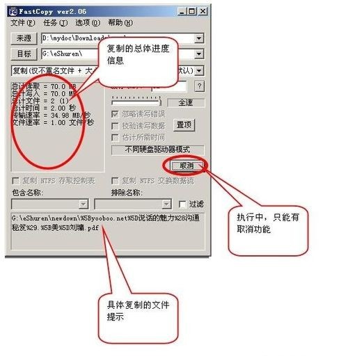 神奇文件自動復(fù)制軟件電腦版