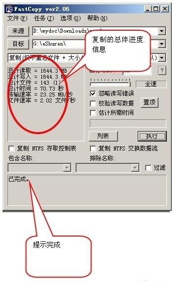 神奇文件自動復(fù)制軟件電腦版