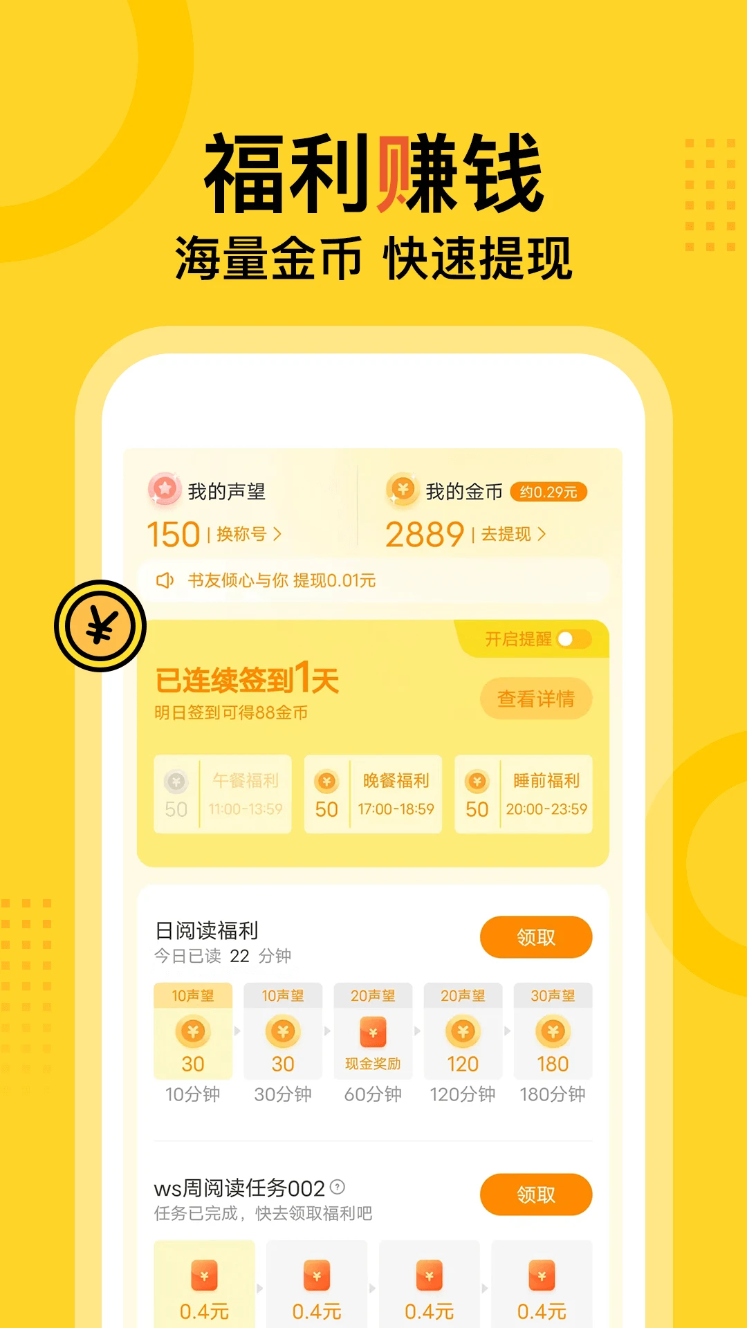 得間免費(fèi)小說APP最新版