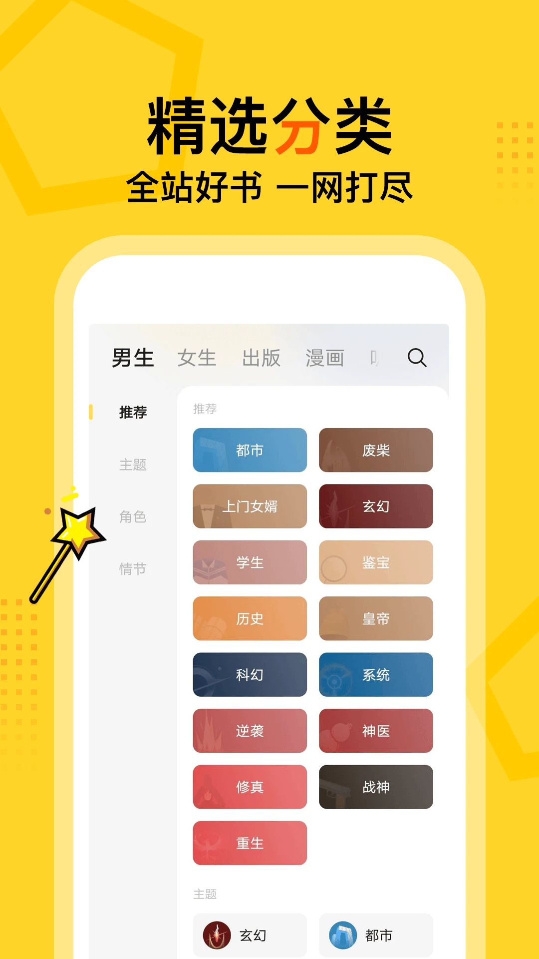 得間免費(fèi)小說APP最新版
