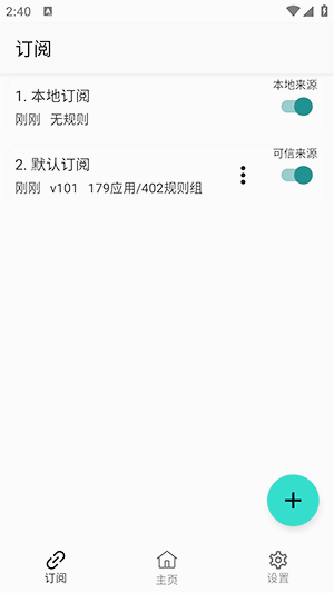 GKD安卓專(zhuān)業(yè)版