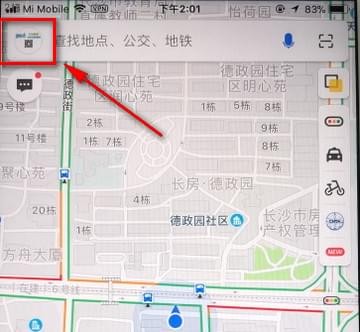 高德地圖升級(jí)版