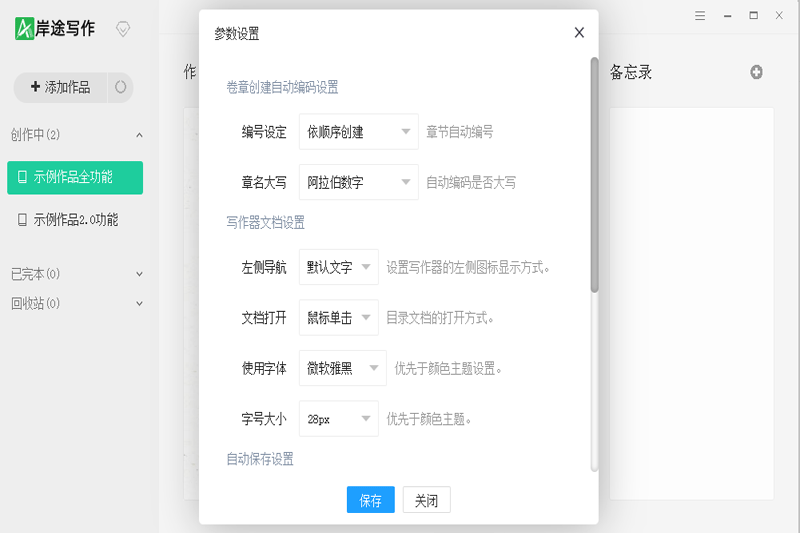 岸途寫作標(biāo)準(zhǔn)版