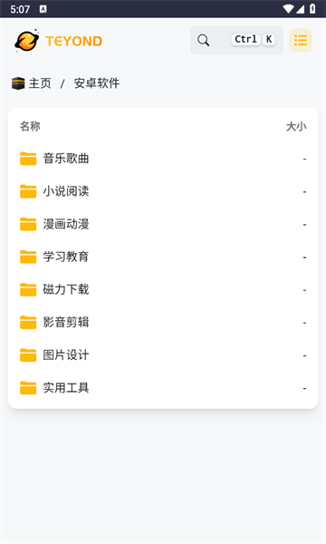 太陽(yáng)云盤優(yōu)化版