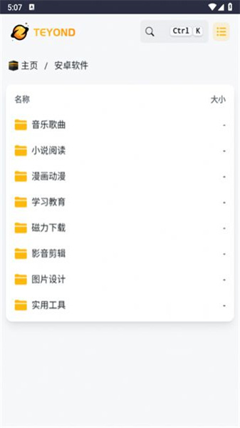 太陽(yáng)云盤優(yōu)化版