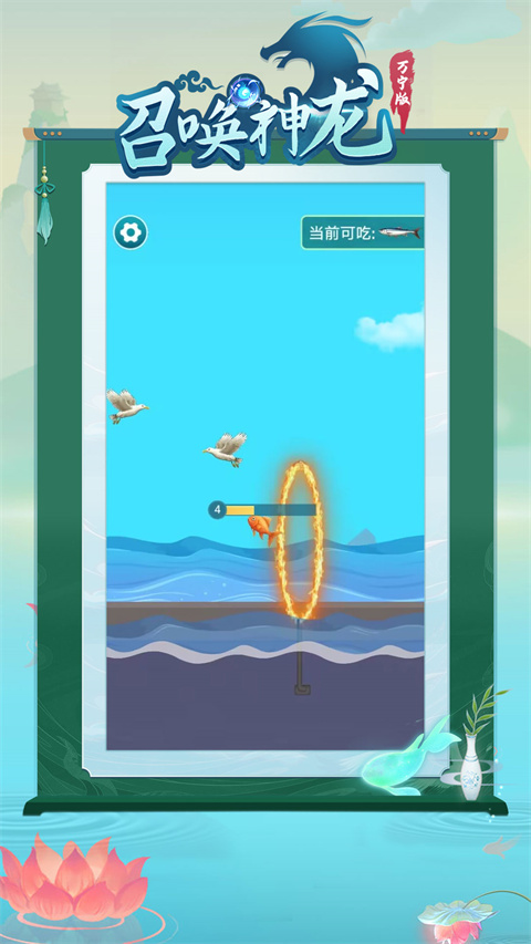 召喚神龍萬(wàn)寧大招版