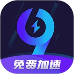 99手游加速器2024最新版