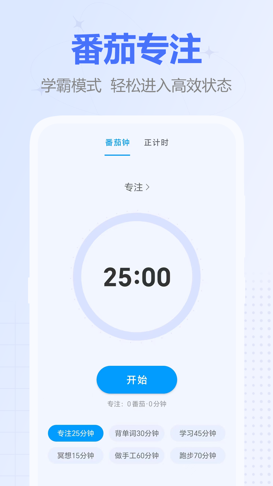時(shí)間積木正式版