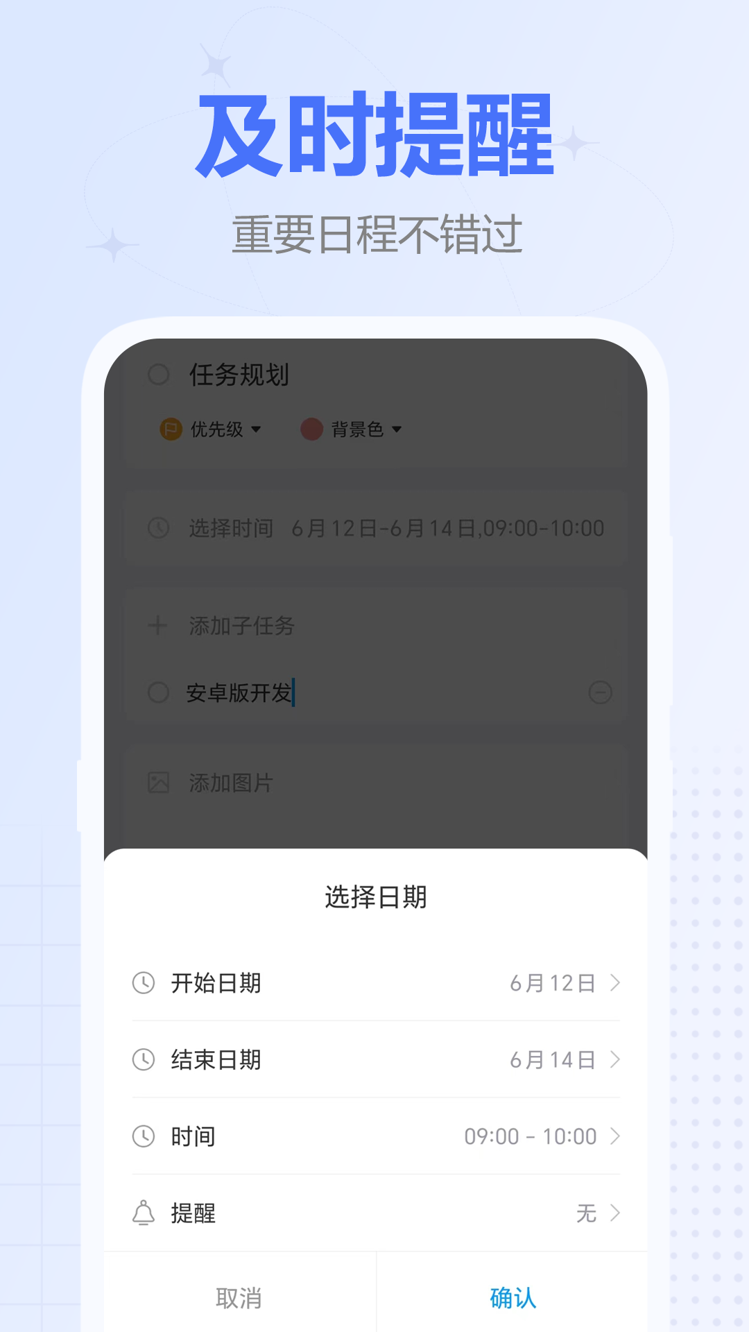 時(shí)間積木正式版