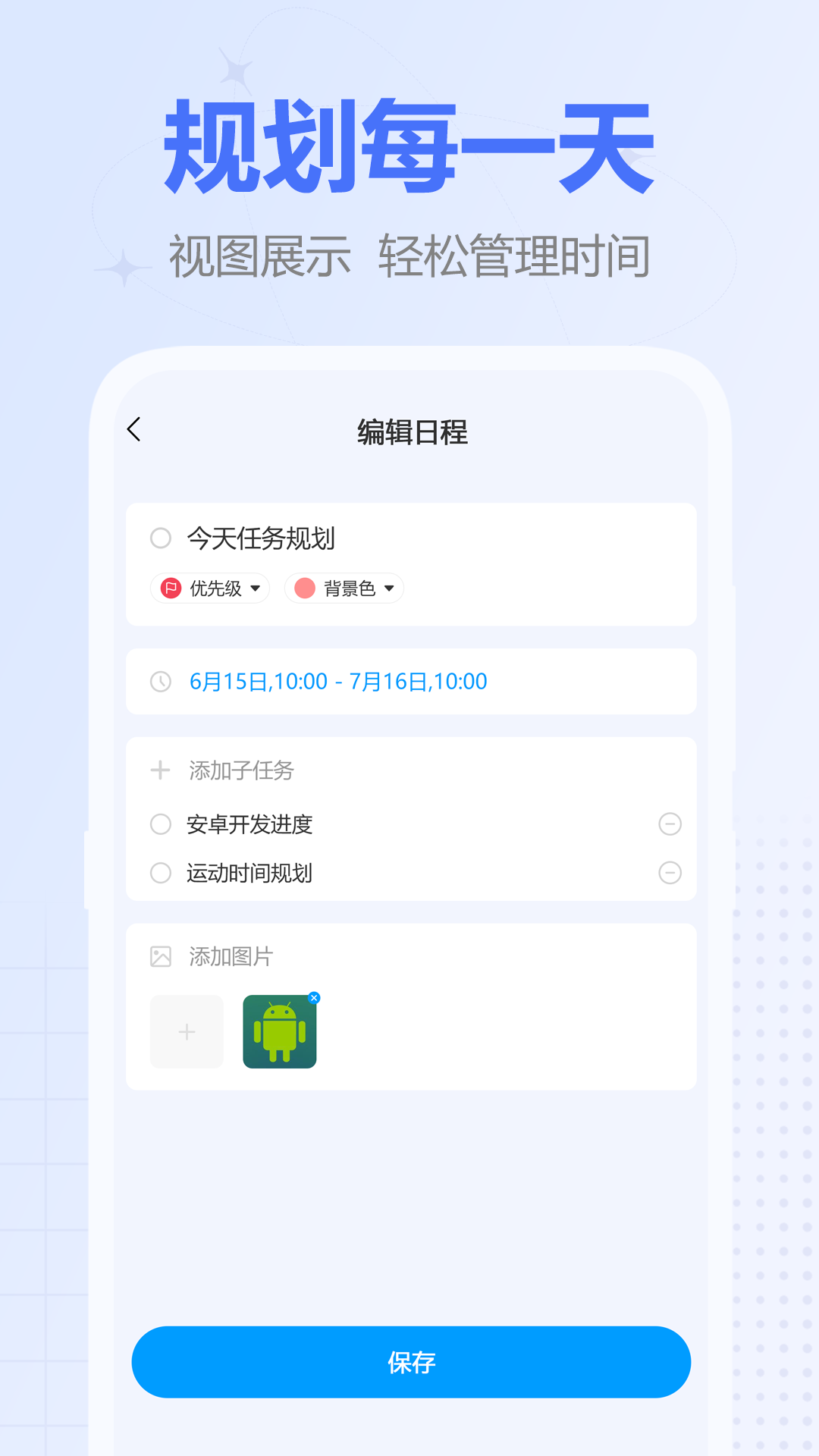 時(shí)間積木正式版
