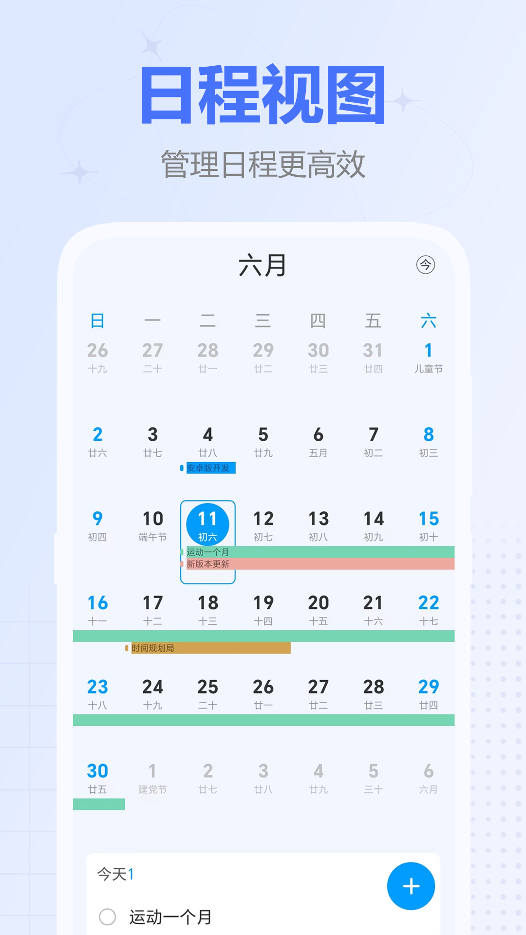 時(shí)間積木正式版