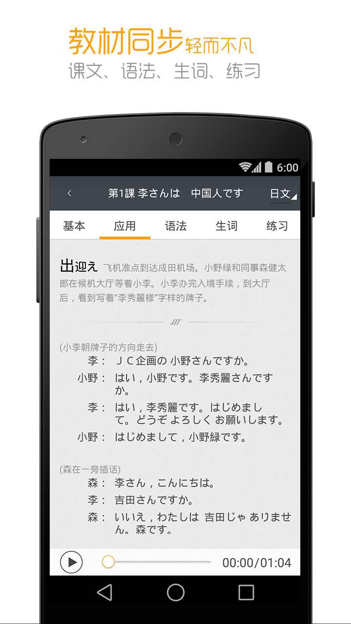 標(biāo)準(zhǔn)日本語(yǔ)電子版