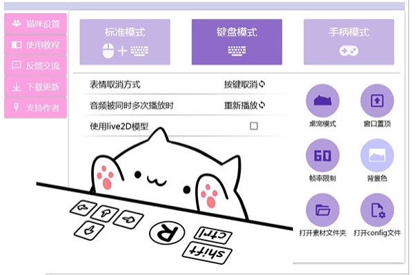 BongoCatMver專(zhuān)業(yè)版