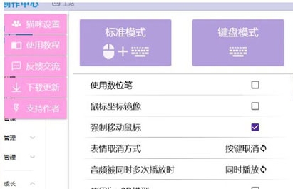 BongoCatMver專(zhuān)業(yè)版