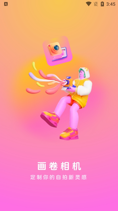 畫卷相機(jī)專業(yè)版