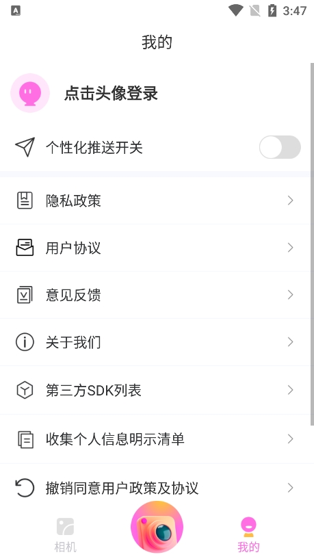 畫卷相機(jī)專業(yè)版