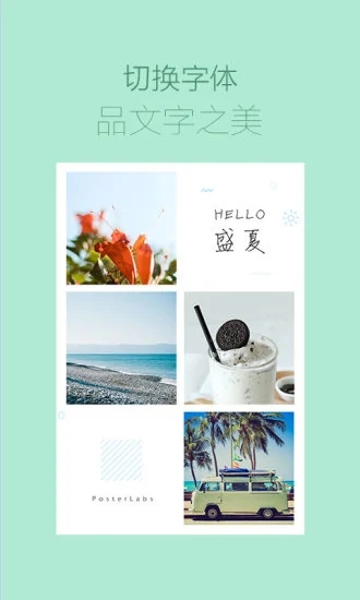 海報工廠專業(yè)版